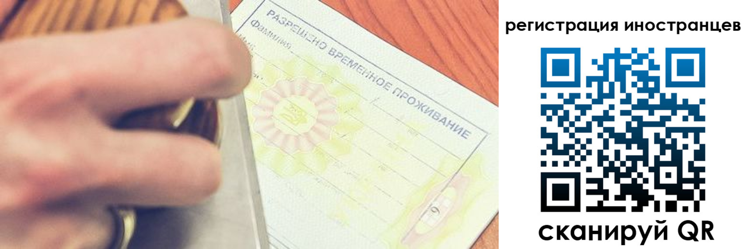 прописка в квартире в Тосно