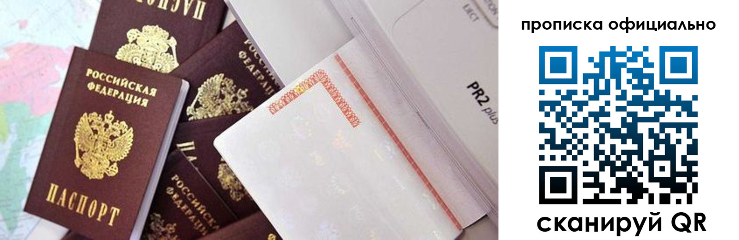 временная регистрация надежно в Тосно