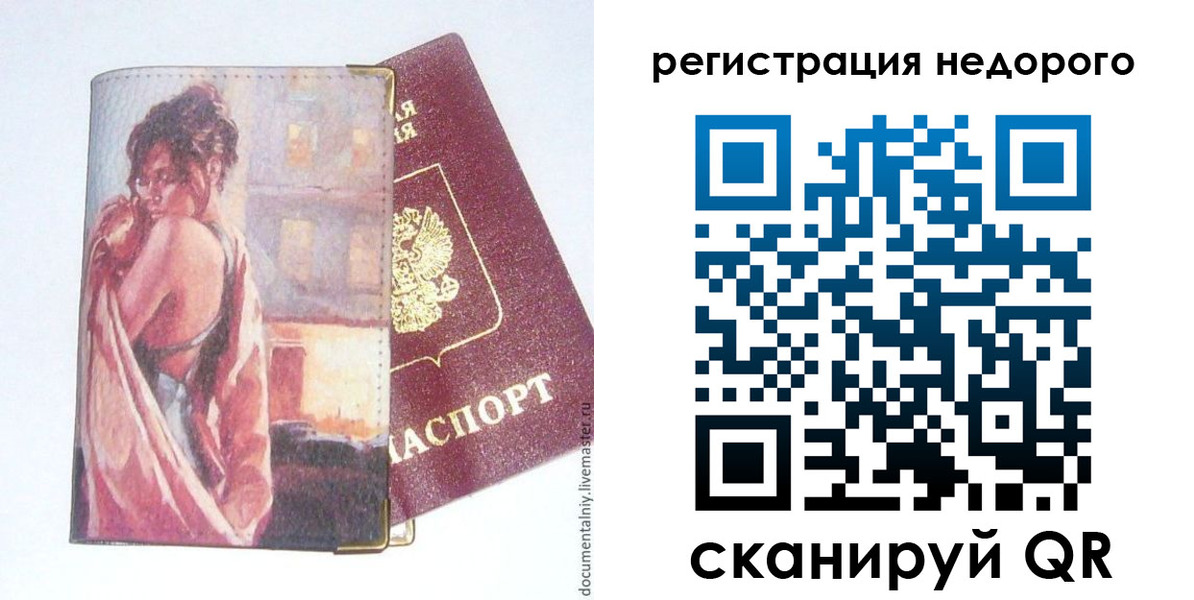 регистрация в Тосно