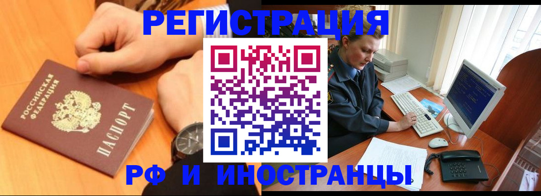 прописка законно в Тосно