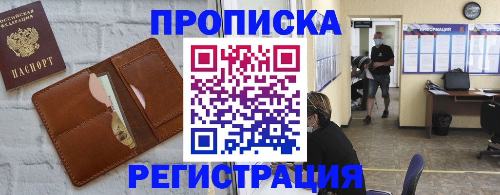 пропишу в квартире в Тосно
