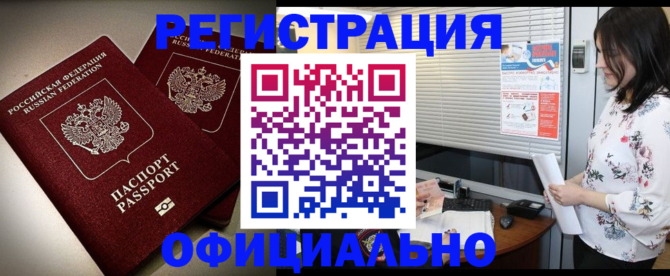прописка для военкомата в Тосно